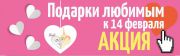 Торт на 14 февраля