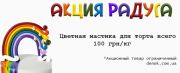 Радуга