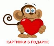 Подарки на Новый Год - картинки