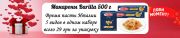 Макароны Barilla по оптовым ценам в розницу купить в Украине