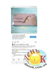 Пишмание с какао отзывы