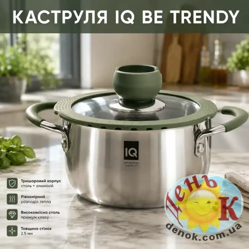 Кастрюля IQ Be Trendy Кастрюля IQ Be Trendy
