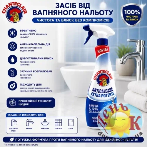 Средство от известкового налета Extra Potente Darkmit Средство от известкового налета Extra Potente Darkmit