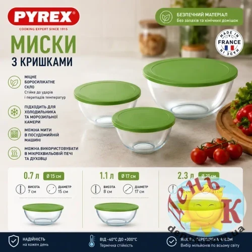 Миска с крышкой PYREX Миска с крышкой PYREX