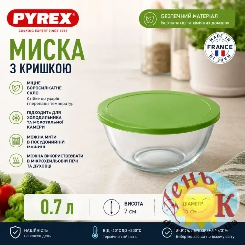 миска PYREX миска PYREX