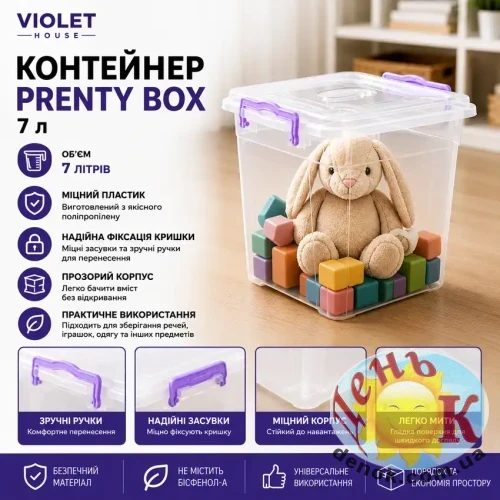 Ведро с крышкой VIOLET HOUSE Prenty Box 7 л Ведро с крышкой VIOLET HOUSE Prenty Box 7 л