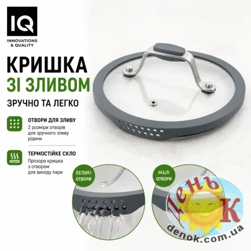 Кастрюля из нержавеющей стали IQ Be Brave Кастрюля из нержавеющей стали IQ Be Brave