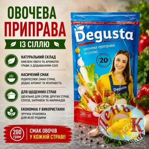 Овощная приправа с солью 200г Овощная приправа с солью 200г