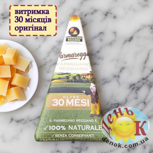 Сыр пармезан Parmigiano reggiano 30 мес (мышка) Сыр пармезан Parmigiano reggiano 30 мес (мышка)