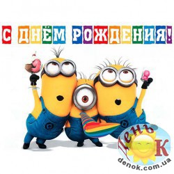 Миньон квадратная