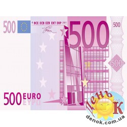 500 евро