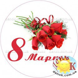 Картинка на 8 марта с розами