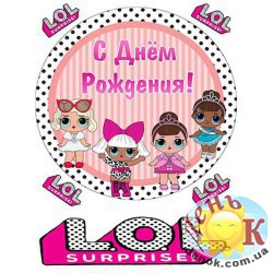 Вафельная картинка на торт "С Днем рождения ЛОЛ" - купить в Киеве и Украине