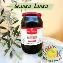 Оливки черные Bon Apetito Испания
