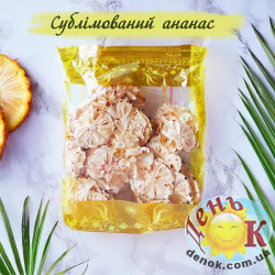 Сублимированный ананас кольцами