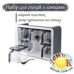 Набор для специй Violet House 0438 Spice Antr White 6 шт