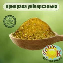 Приправа универсальная