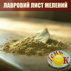 Лавровый лист молотый