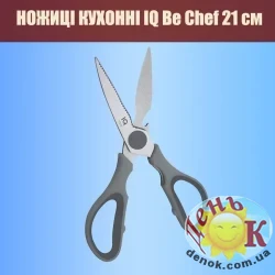 Ножницы кухонные IQ Be Chef