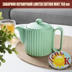 Заварник керамический 750 мл Limited Edition Mint
