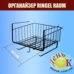 Навесная полка органайзер с крючками Ringel Raum