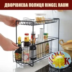 Двухъярусная полка для кухни Ringel Baum