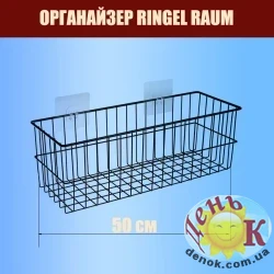 Корзина для фруктов Ringel Raum на липучках
