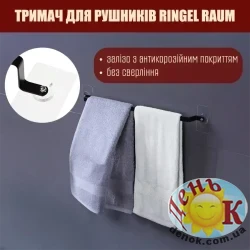 Держатель для полотенец Ringel Raum