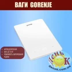 Весы кухонные GORENJE KT10LBW