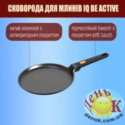 Сковорода для блинчиков IQ Be Active
