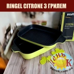 Гусятница Ringel Zitrone ЛАЙМ