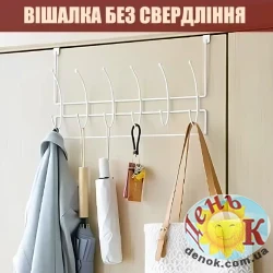 Крючки навесные Ringel Raum белые