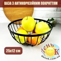 Ваза Ringel Oder для фруктов
