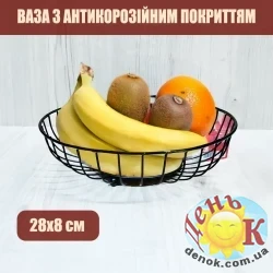 Ваза Ringel Oder для фруктов