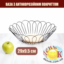 Ваза Ringel Oder для фруктов