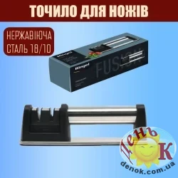 Точило для ножей Двухуровневая заточка