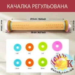 Скалка регулируемая 36 см