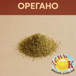 Орегано