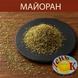 майоран