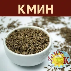 Тмин целый