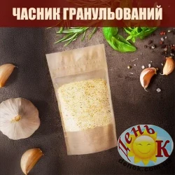 Чеснок гранулированный 4*6 (манка)