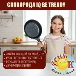 Сковорода IQ Be Trendy