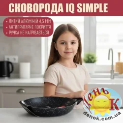 Сковорода IQ Be Simple 28 см