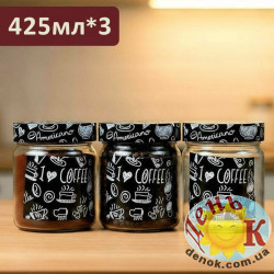 Набор стеклянных баночек HEREVIN Coffee 425 мл 3 шт
