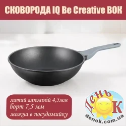 Сковорода IQ Be Creative WOK 28 см
