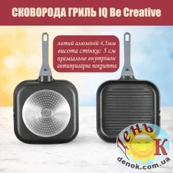 Сковорода IQ Be Creative гриль 28 см