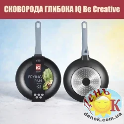Сковорода IQ Be Creative глубокая 28 см