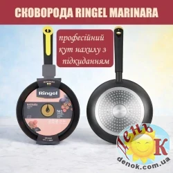 Сковорода с углом для подбрасывания Ringel Marinara 22 см
