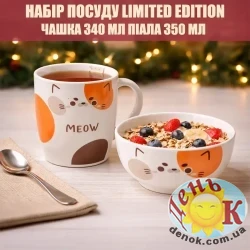 Набор для завтраков Limited Edition Happy Cat