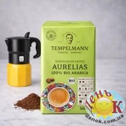 Кофе молотый Tempelmann Aurelias
